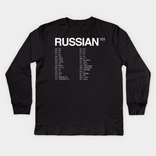 Russian Language 101 - Alphabet Kids Long Sleeve T-Shirt